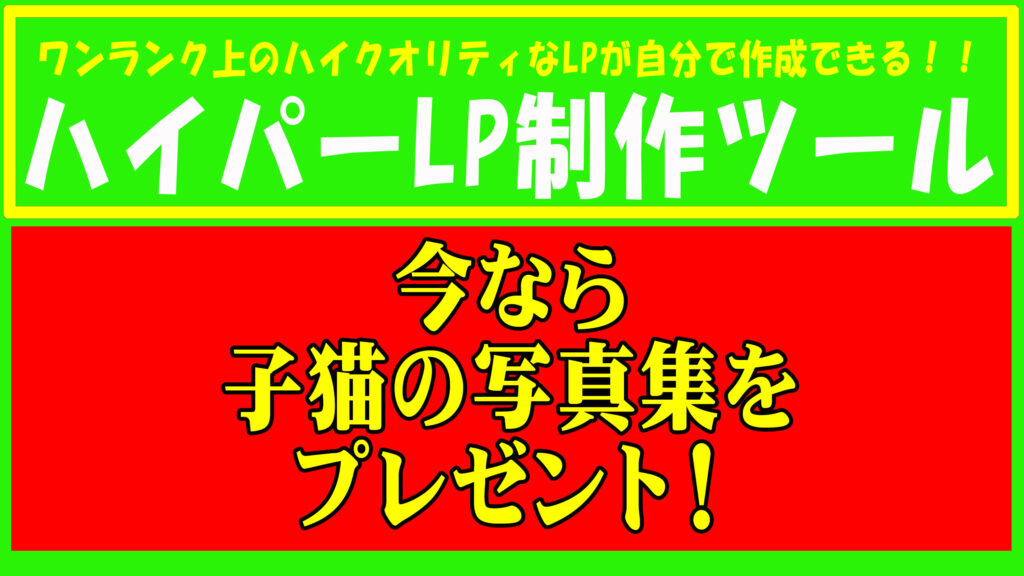 ダサいランディングページ