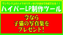 ダサいランディングページ