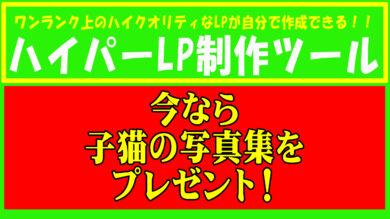 ダサいランディングページ