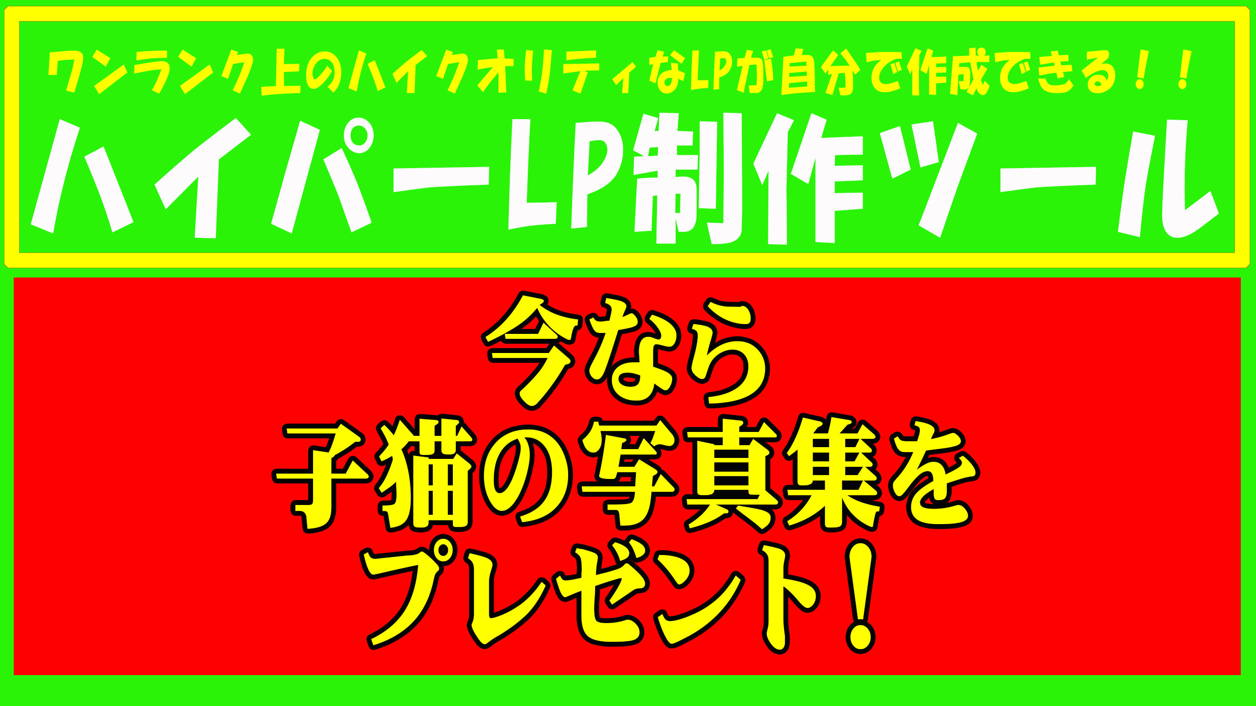 ダサいランディングページ