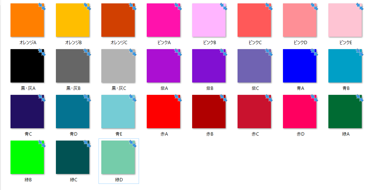 女性　好きな色