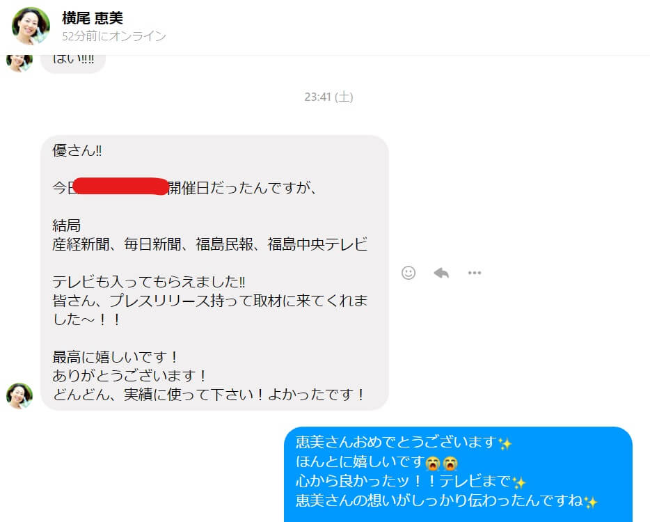 プレスリリース書き方講座