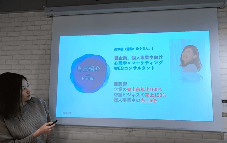 ゆうさん セミナー