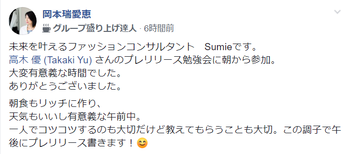 プレスリリース 書き方 セミナー