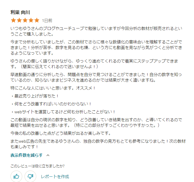 サイト分析方法