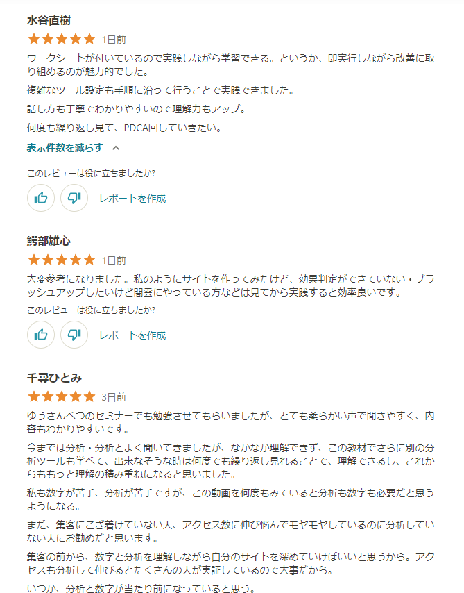 サイト分析方法