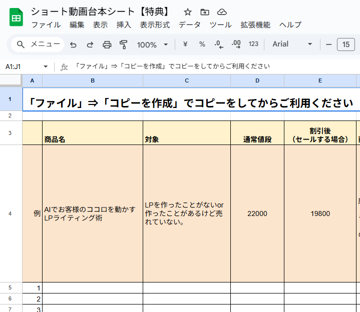 ワークシートのイメージ